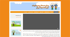 Desktop Screenshot of nemoonehtehran.com