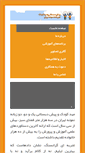 Mobile Screenshot of nemoonehtehran.com
